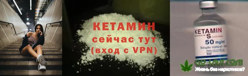 КЕТАМИН ketamine  Бутурлиновка 